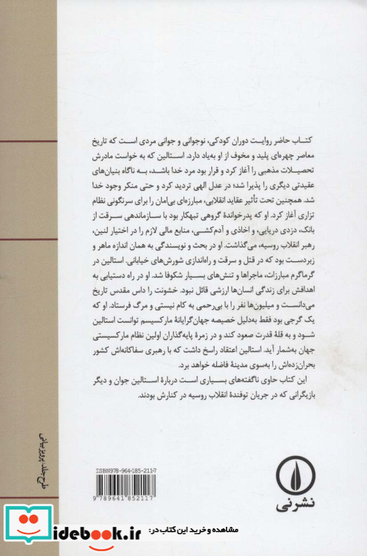 جهانی سازی و مسائل آن