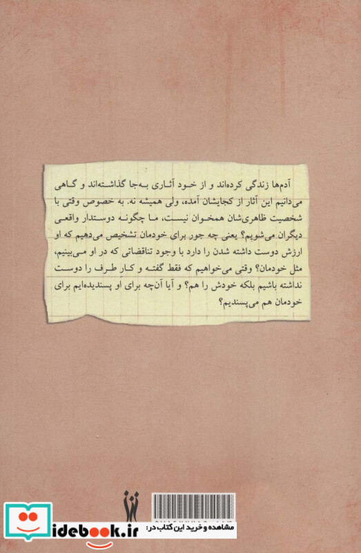 عشق در زمانه کورونا و در همیشه