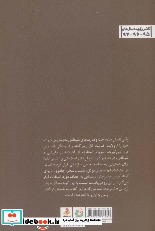 از پمبا تا ماریانا