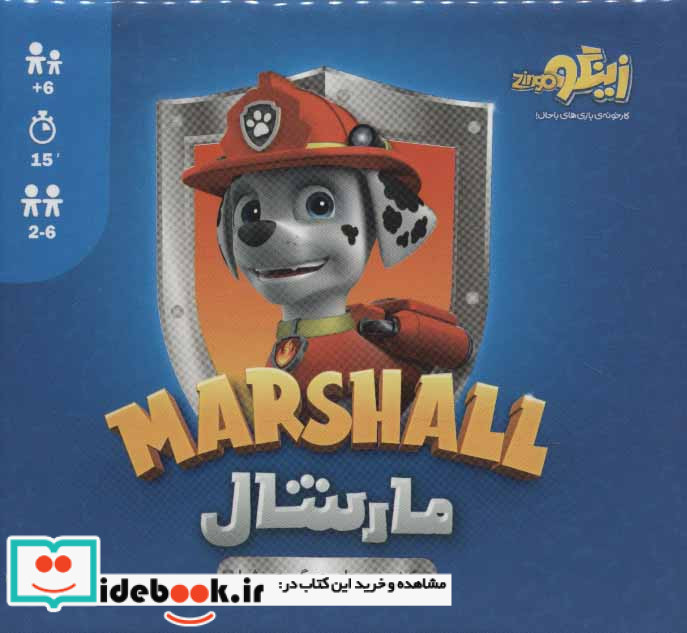 بسته بازی مارشال