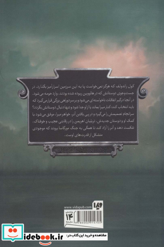 شوالیه سرکش از پنج پادشاهی 2