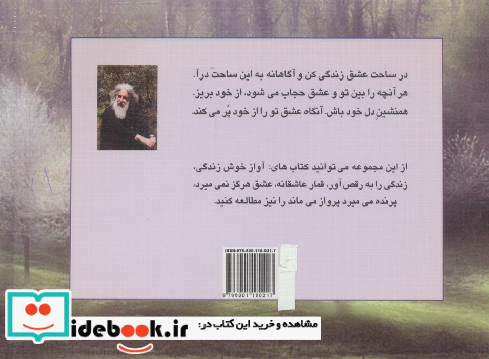 نیلوفر عشق