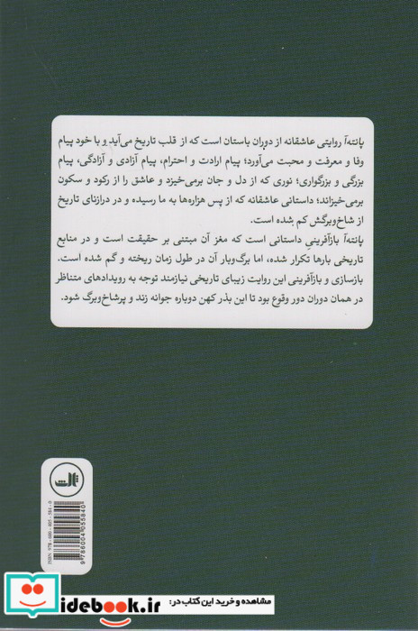 پانته آ نشر ثالث