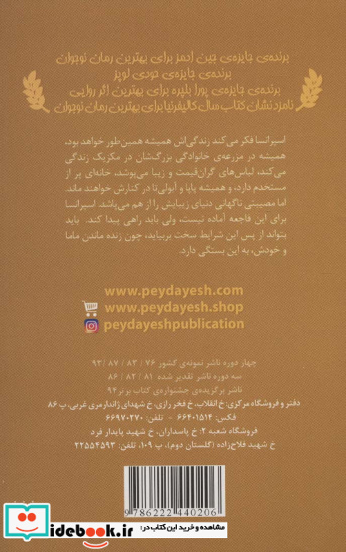 پرواز اسپرانسا