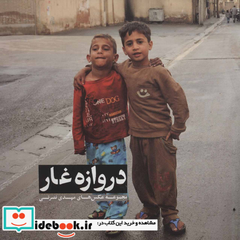 دروازه غار