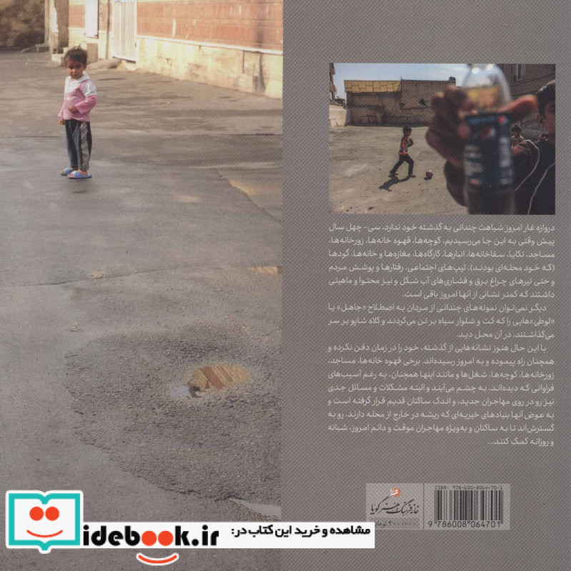 دروازه غار