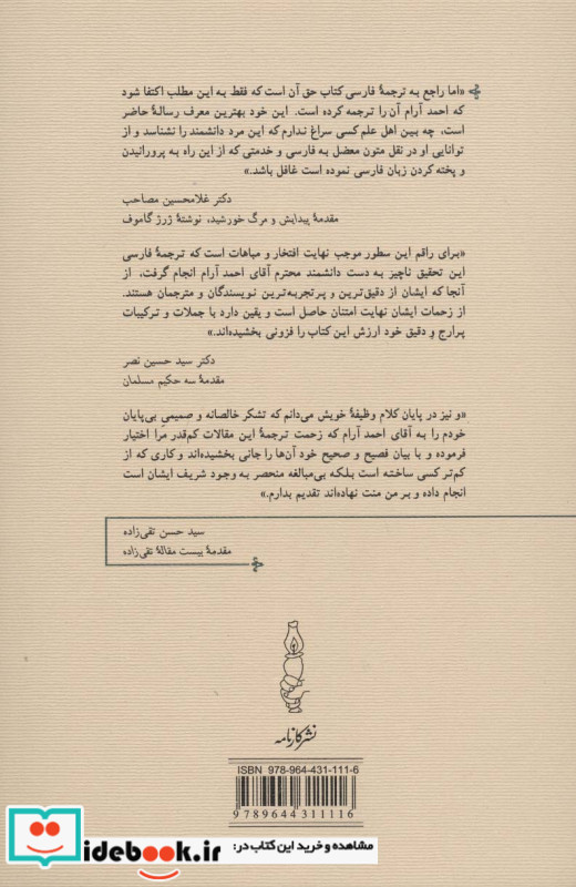 یادگار عمر
