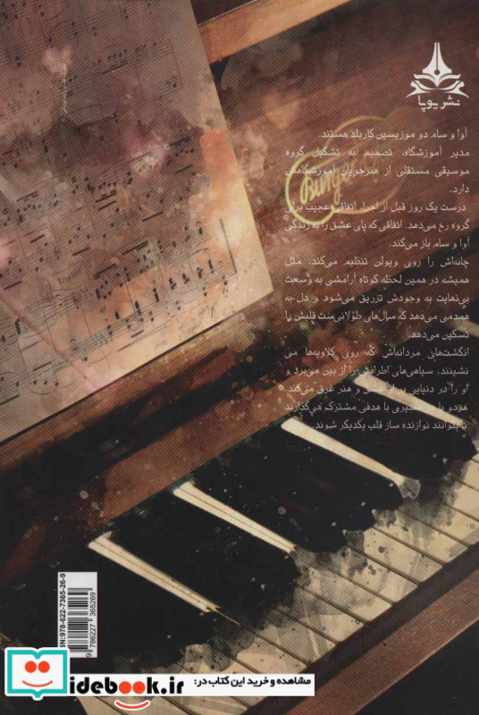 نوازنده
