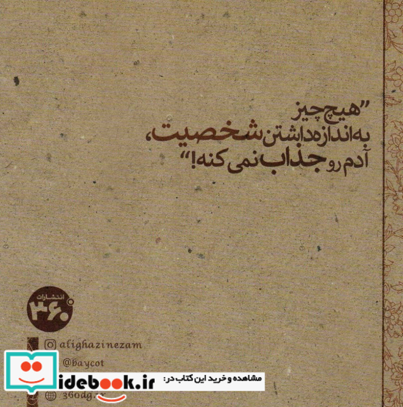 بایکوت نشر کلید آموزش