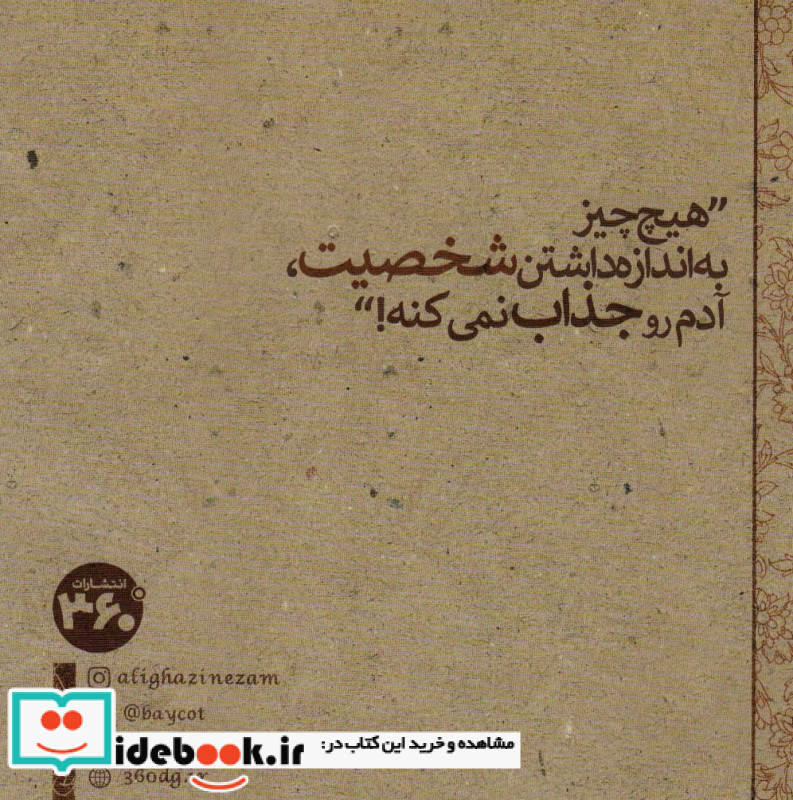بایکوت نشر کلید آموزش