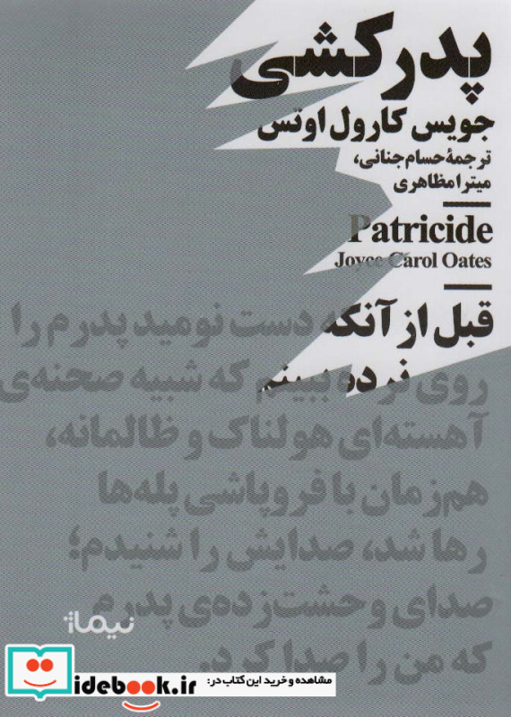 رها کردن گربه