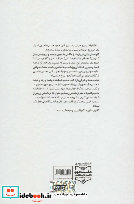 حسین انصاریان