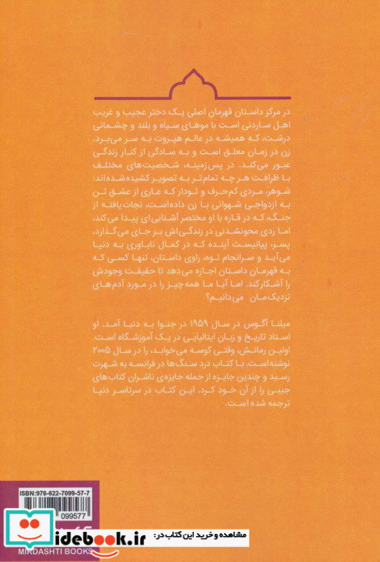 درد سنگ ها نشر قطره