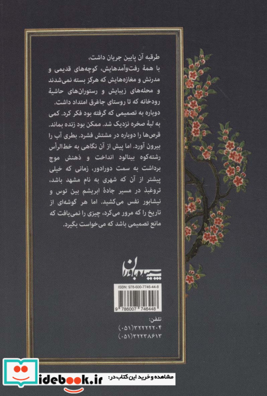 هزاره اندوه