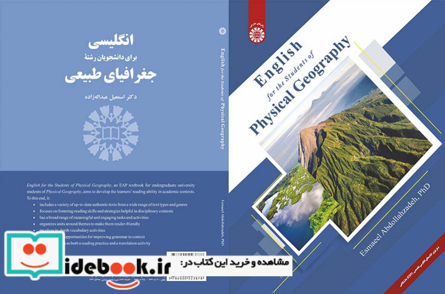 انگلیسی رشته جغرافیای طبیعی 2472
