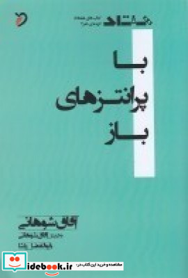 با پرانتزهای باز
