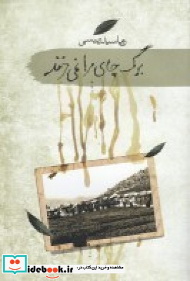 تاریخ ایران مدرن نشر قطره