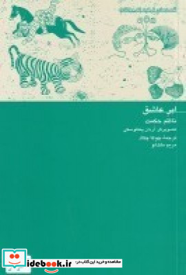 ابر عاشق