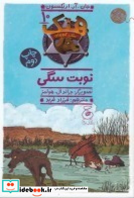 نوبت سگی