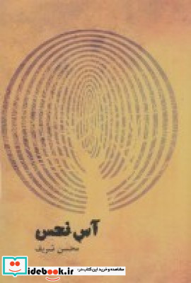 آس نحس
