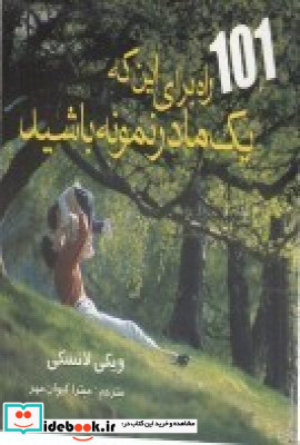 جهانگردان مسلمان در دوره میانی