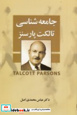 سلمان پارسی