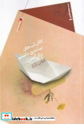 کاش لب های بیشتری داشتم برای گفتن