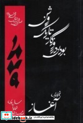 فصل نامه روان شناسی 1879 شماره 1