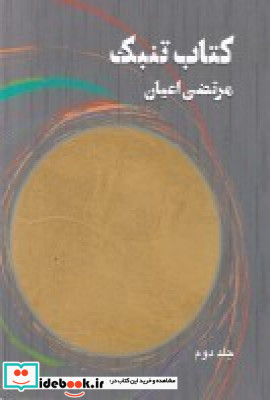 تنبک