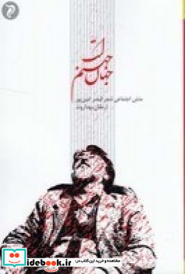 جهان جهنم است