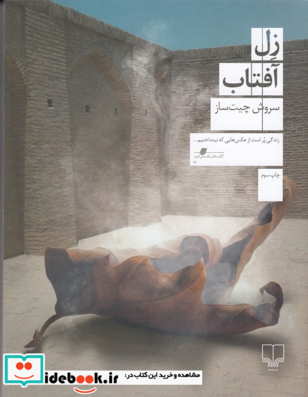 در پایان شب خاکستری