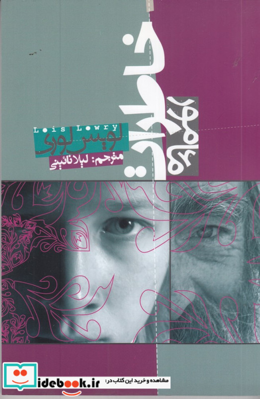 مامور خاطرات