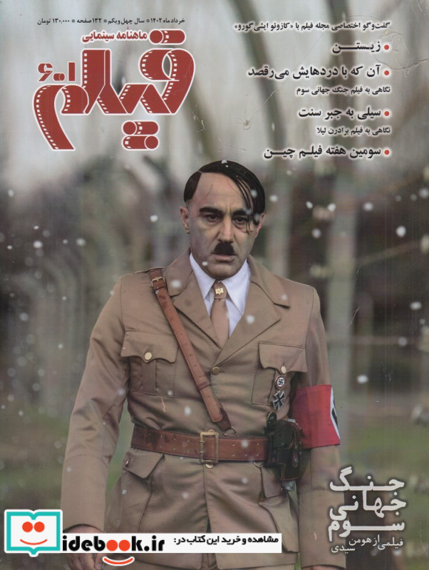 ماهنامه سینمایی فیلم 601