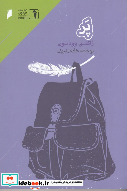پر نشر دنیای اقتصاد