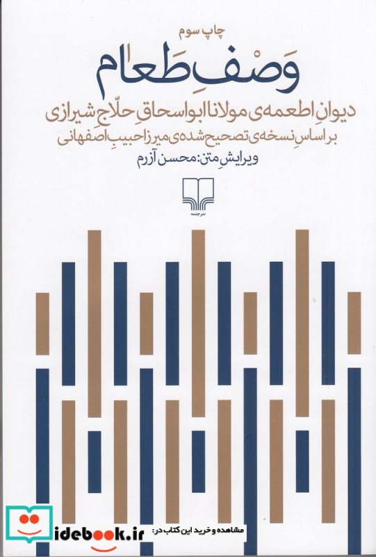 وصف طعام