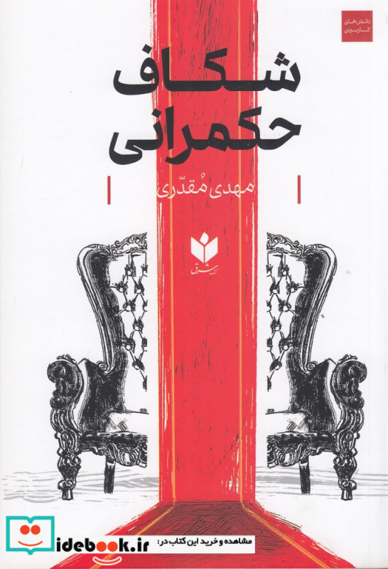 شکاف حکمرانی