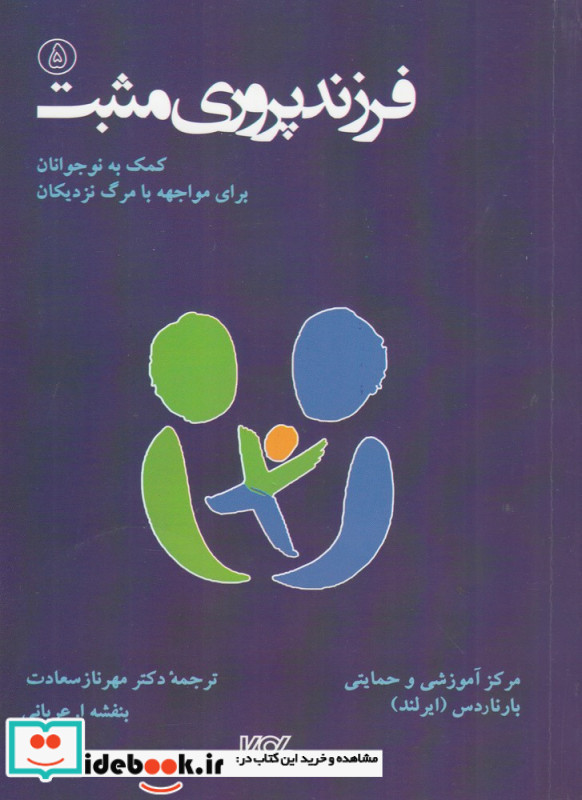 فرزندپروری مثبت 5 کمک به نوجوانان برای مواجهه با مرگ نزدیکان