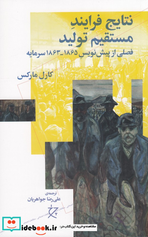 نتایج فرایند مستقیم تولید فصلی از پیش نویس 1865 1863 سرمایه