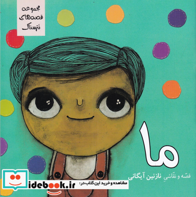 ما نشر سیمای شرق