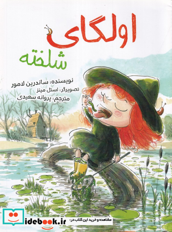 اولگای شلخته