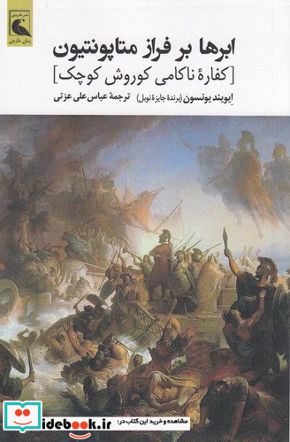 ابرها بر فراز متاپونتیون