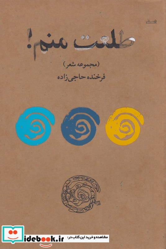 طلعت منم
