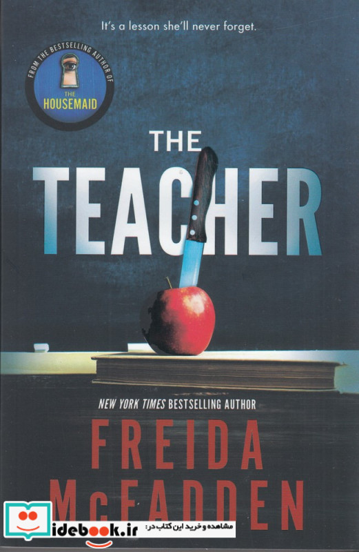 The Teacher آموزگار