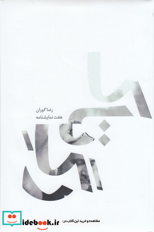رگ تاک