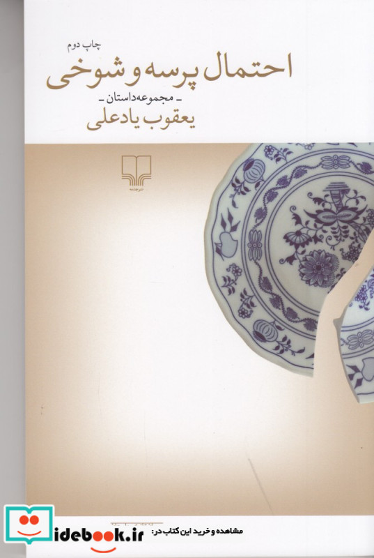 آنکت و دو روایت دیگر