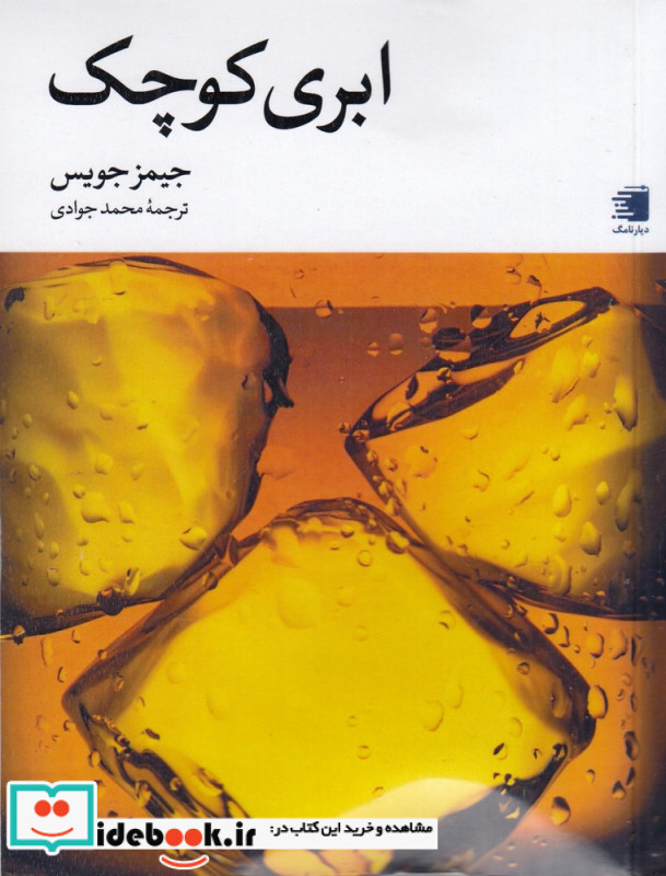 ابری کوچک