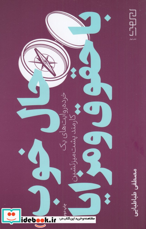 حال خوب با حقوق و مزایا