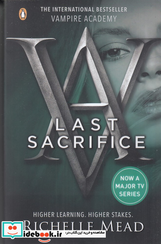 Vampire Academy 6 Last Sacrifice آکادمی خون آشام 6 آخرین قربانی