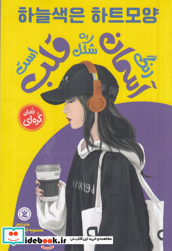رنگ آسمان به شکل قلب است