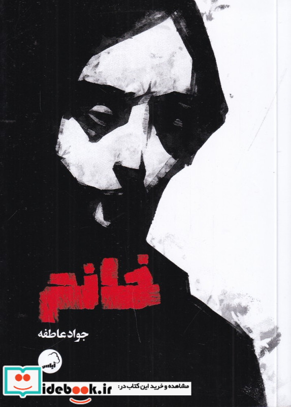 خانم